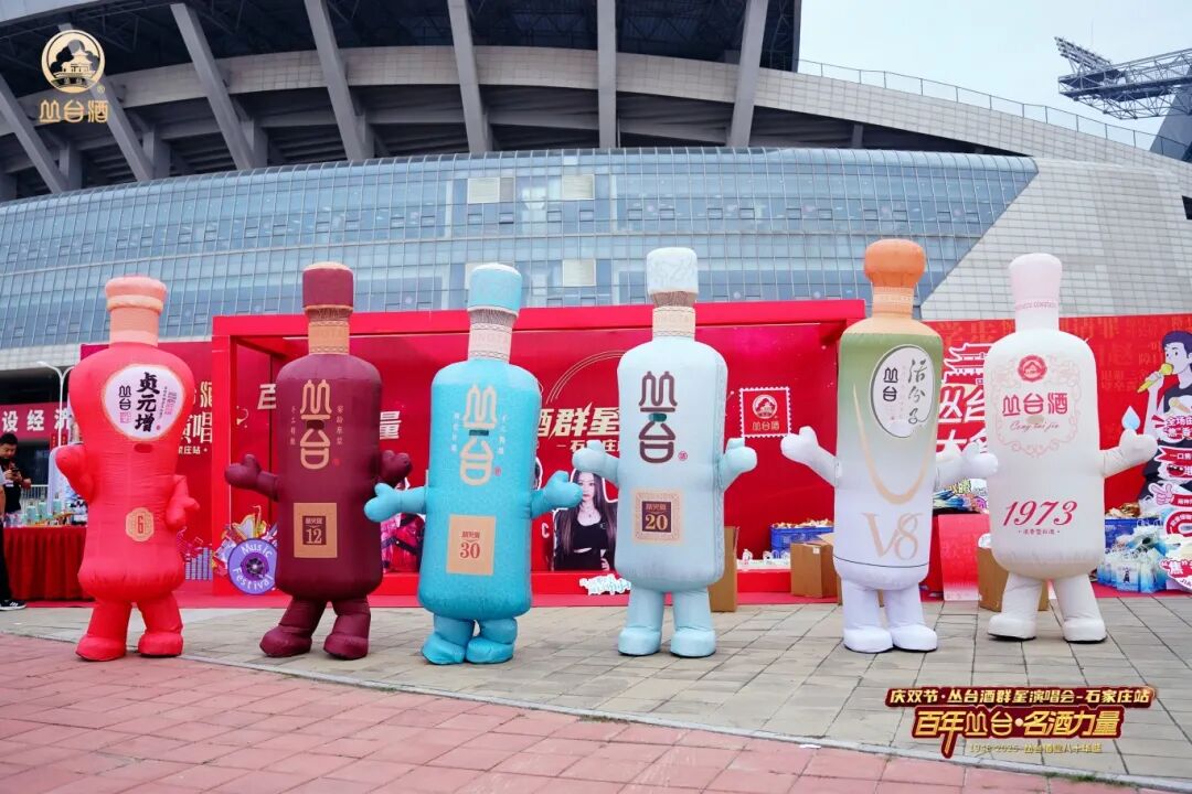 从“邯郸名片”到“省酒龙头”:丛台80年的“破圈”之路