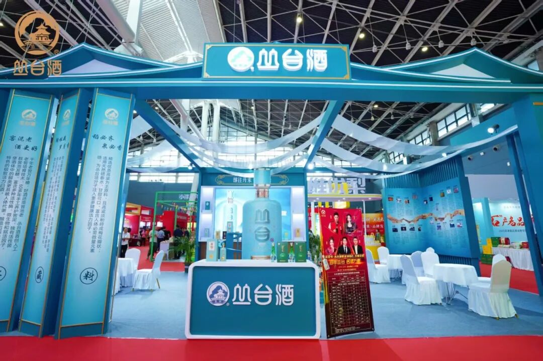从“邯郸名片”到“省酒龙头”:丛台80年的“破圈”之路