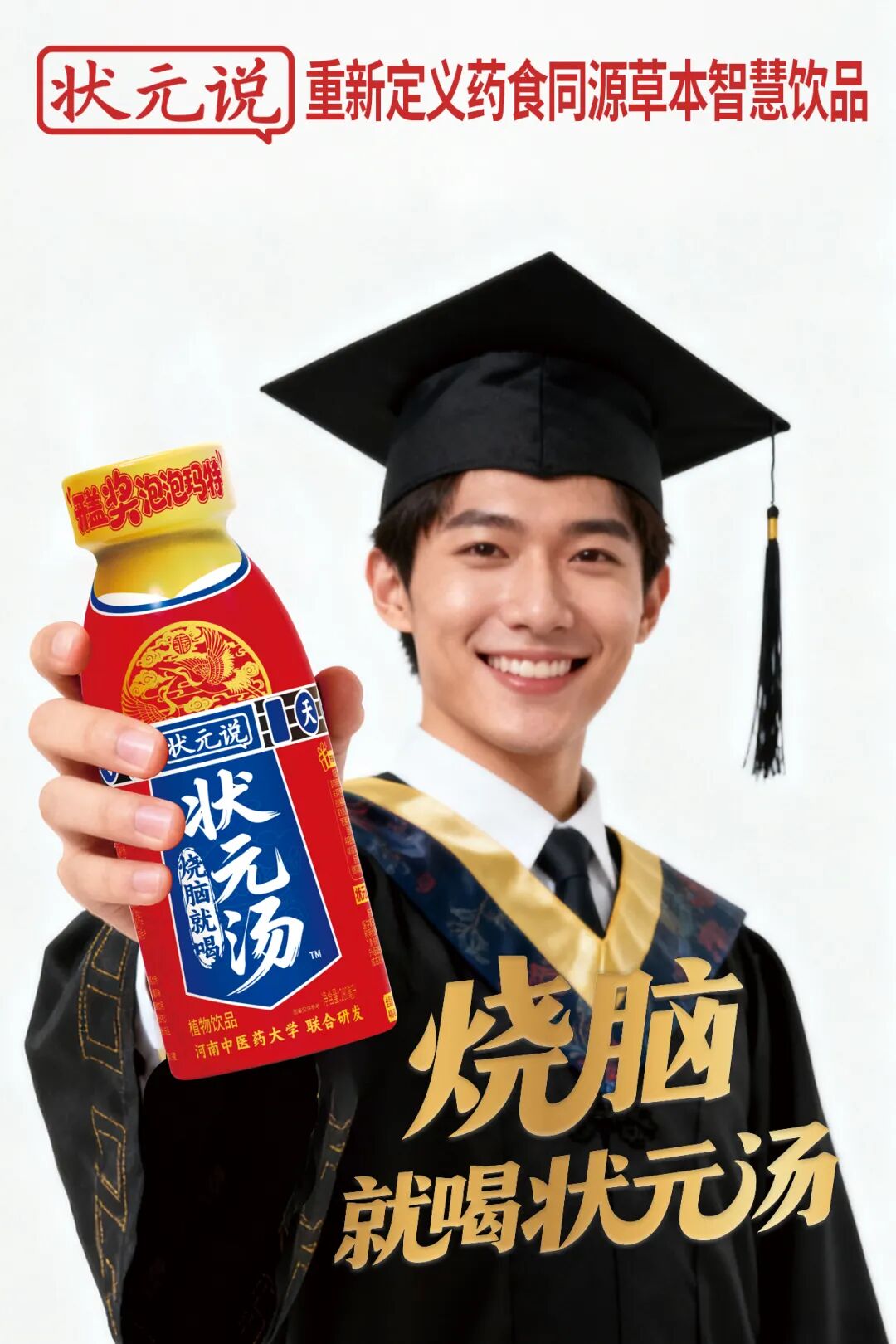 直击4亿人用脑痛点,600年古方状元汤进入100亿大赛道!