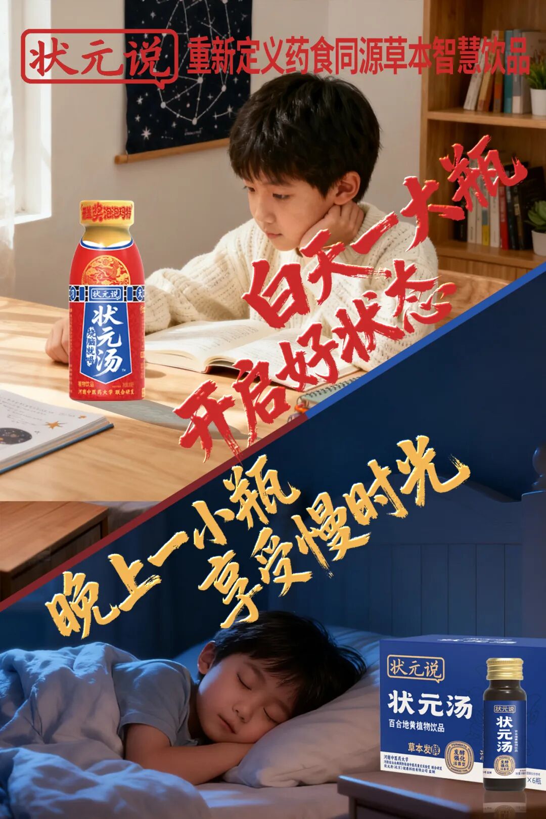 直击4亿人用脑痛点,600年古方状元汤进入100亿大赛道!