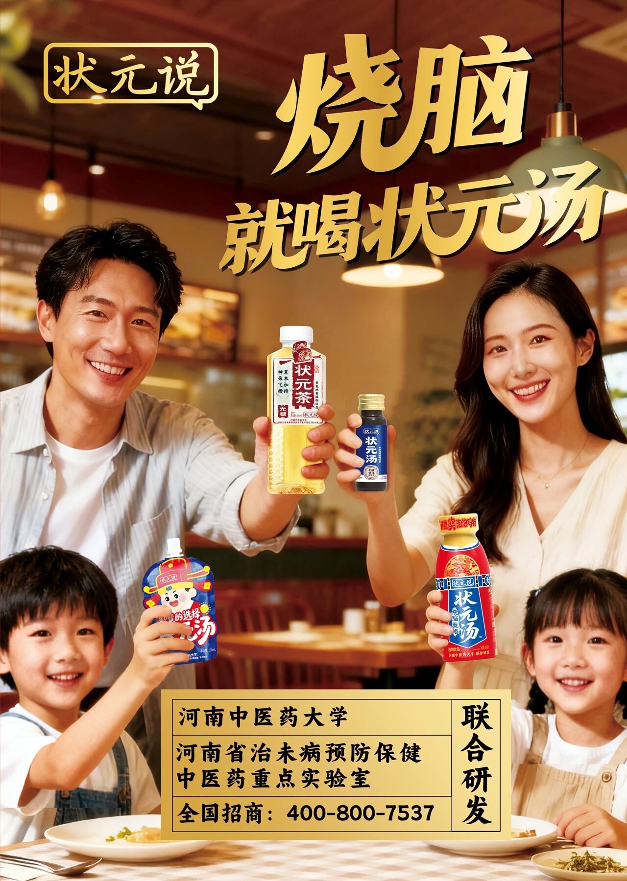 直击4亿人用脑痛点,600年古方状元汤进入100亿大赛道!