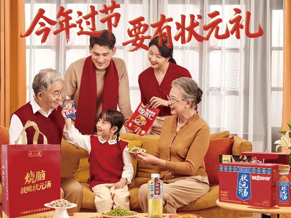 直击4亿人用脑痛点,600年古方状元汤进入100亿大赛道!