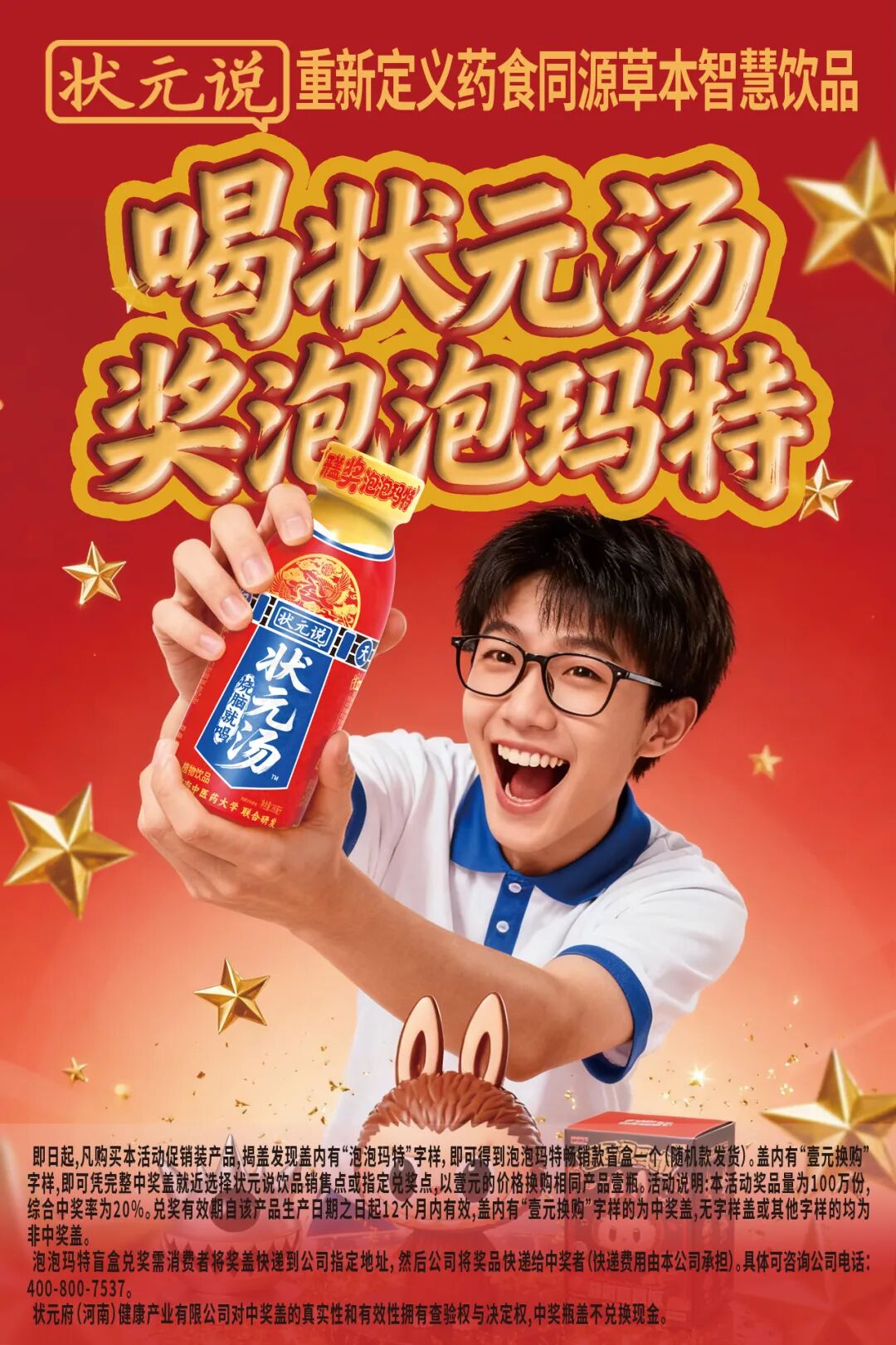 直击4亿人用脑痛点,600年古方状元汤进入100亿大赛道!