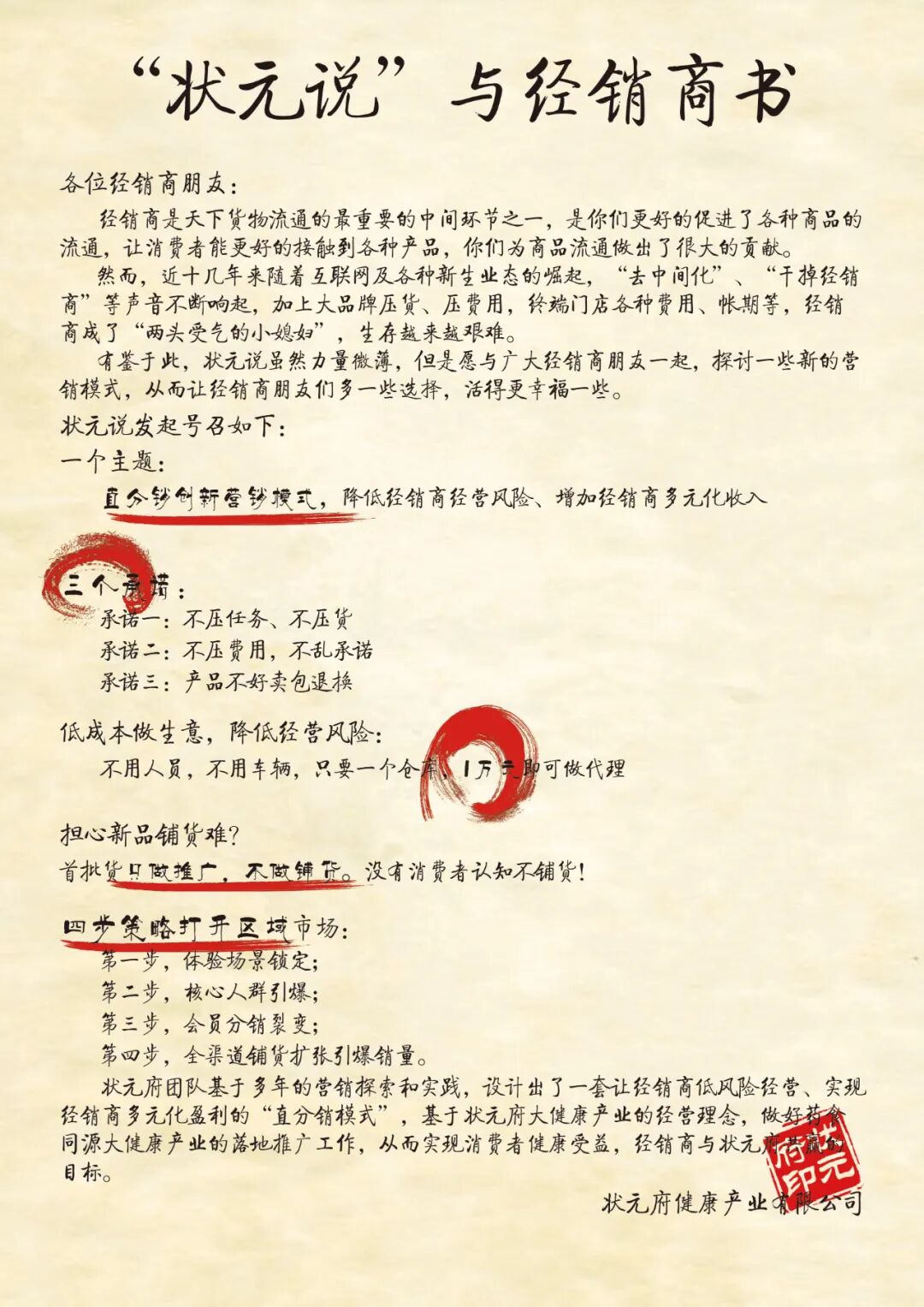 直击4亿人用脑痛点，600年古方状元汤进入100亿大赛道！