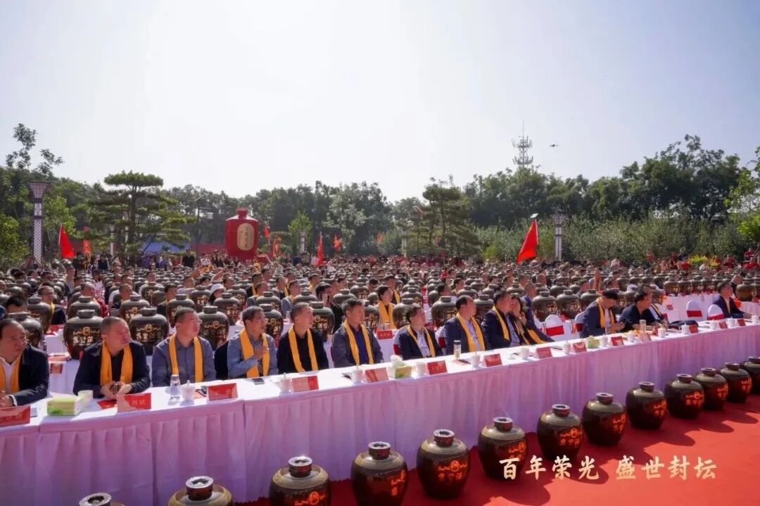 晋善晋美•集贤酒堡以千人封坛致敬“百年荣光”