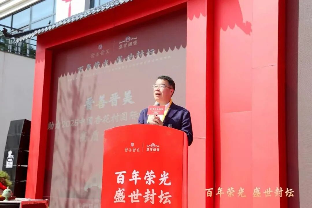 晋善晋美•集贤酒堡以千人封坛致敬“百年荣光”