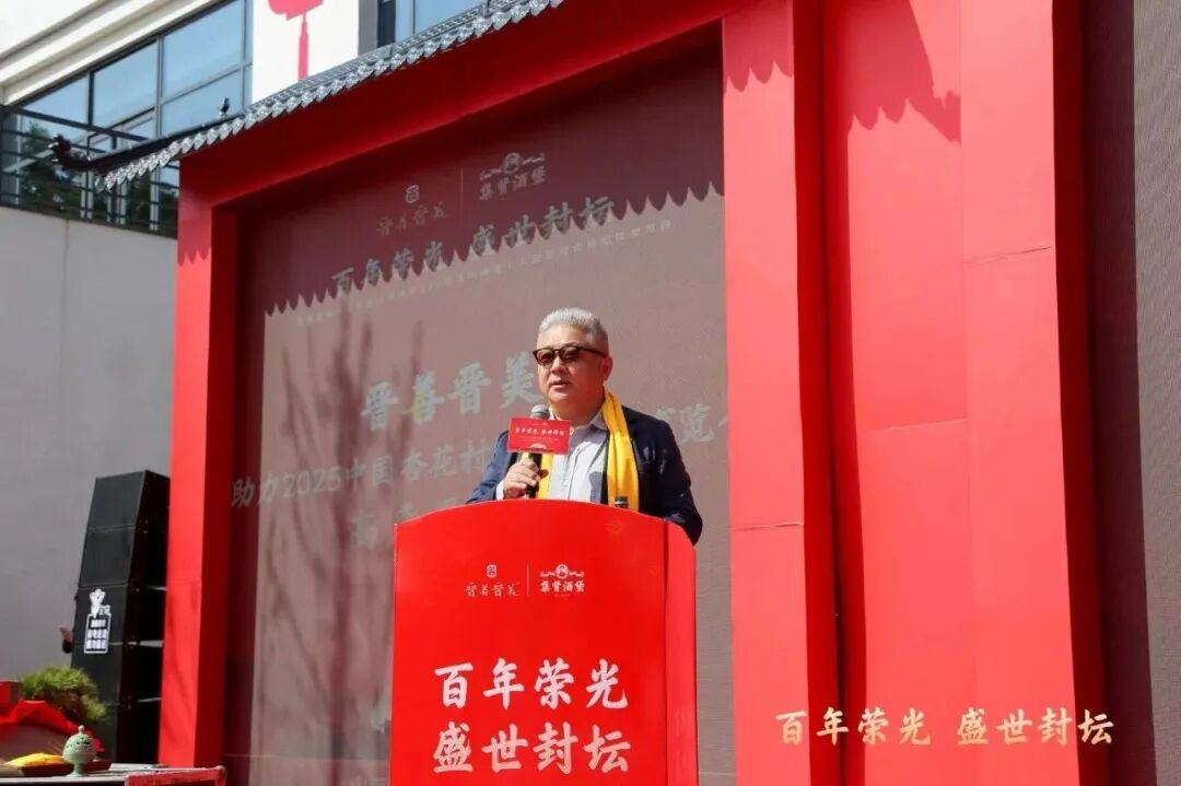 晋善晋美•集贤酒堡以千人封坛致敬“百年荣光”
