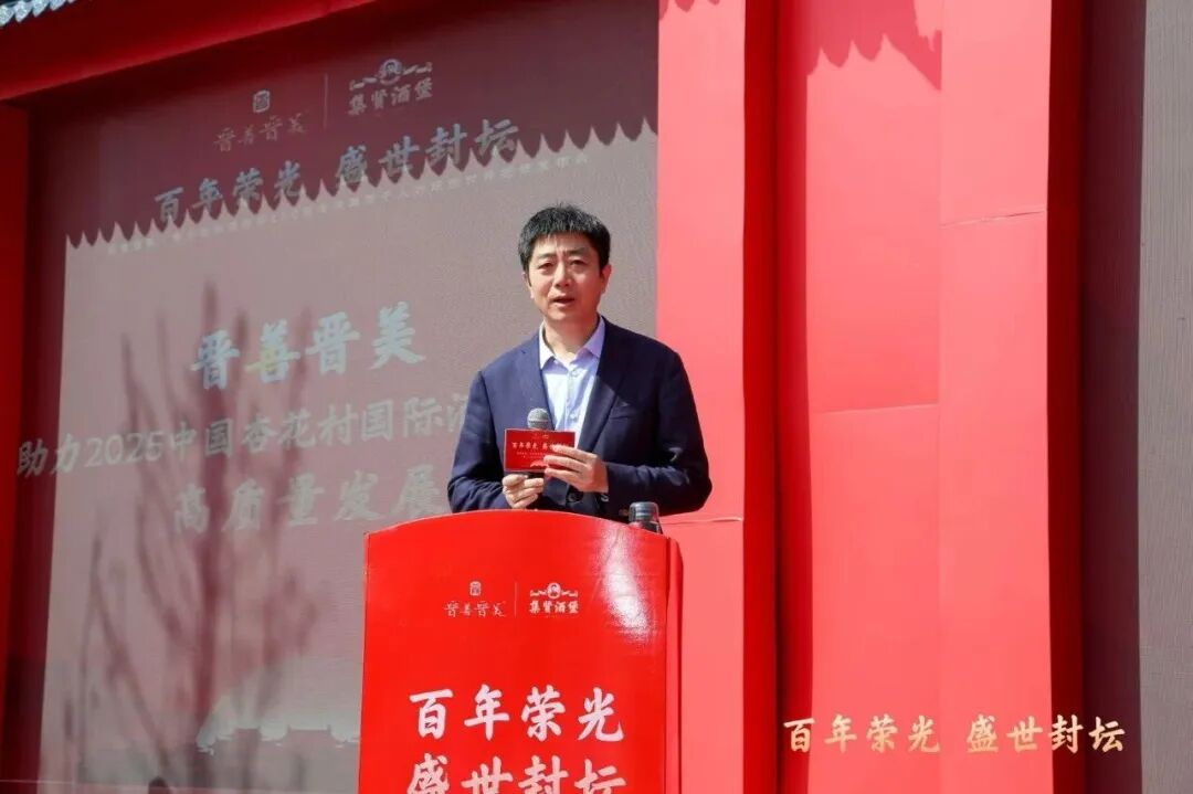 晋善晋美•集贤酒堡以千人封坛致敬“百年荣光”
