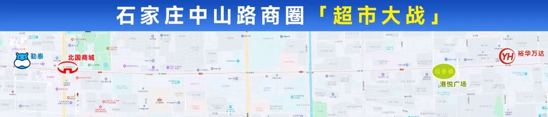 北国超市急了！实探最大规模调改店火爆开业，河北省会上演「超市大战」
