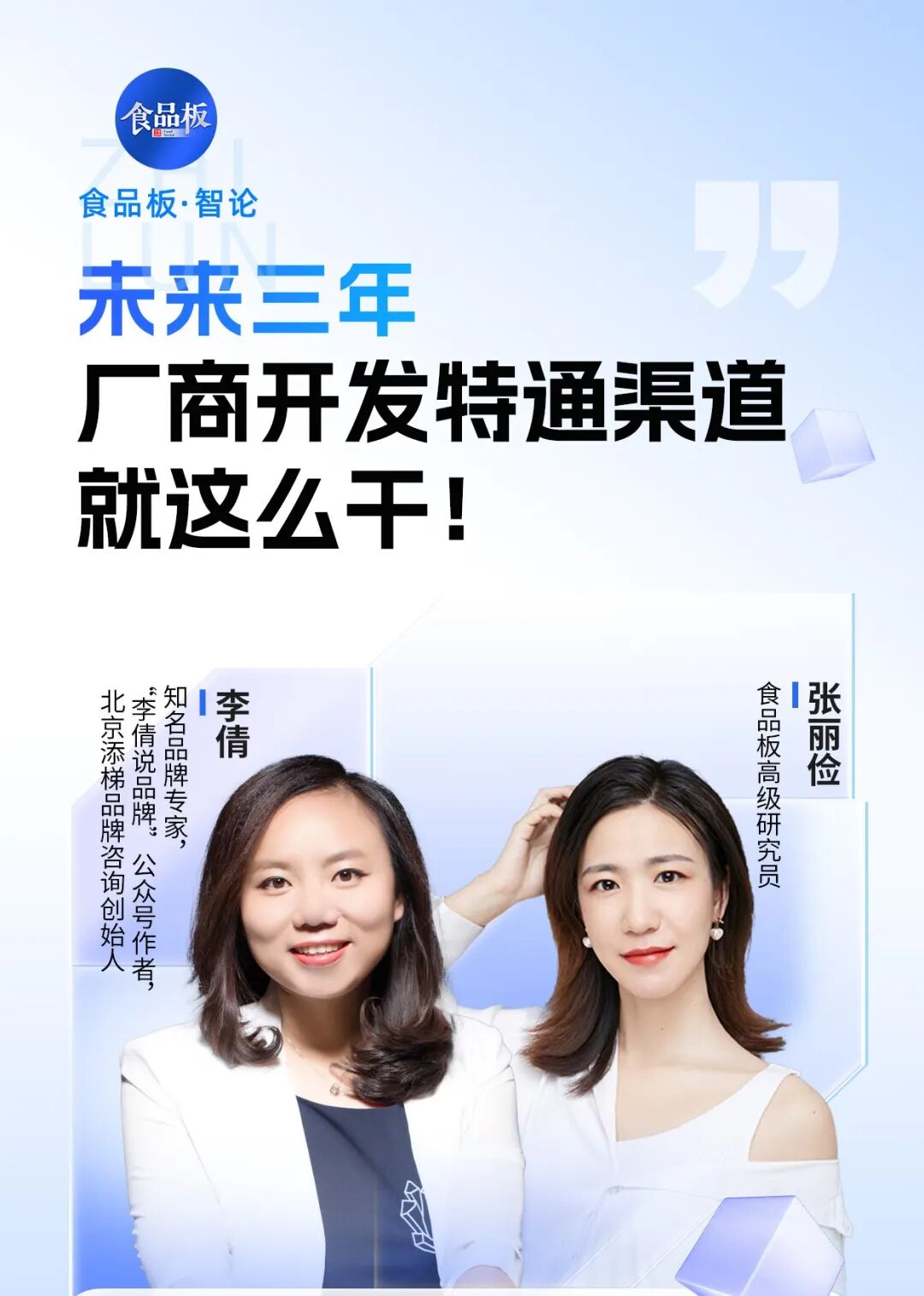 从滞销到抢购,未来三年,万亿特渠开发就这么干!