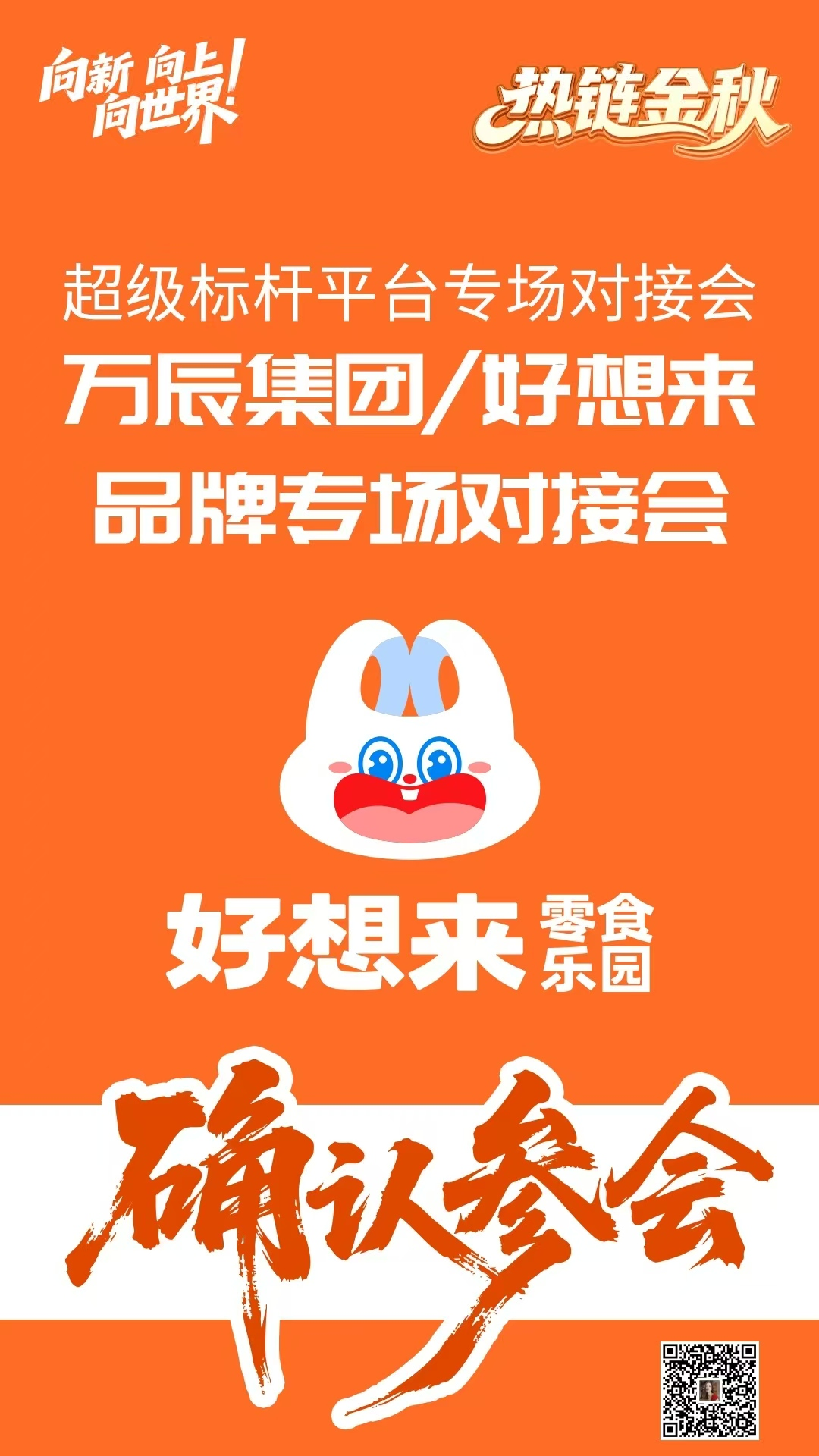 从滞销到抢购,未来三年,万亿特渠开发就这么干!