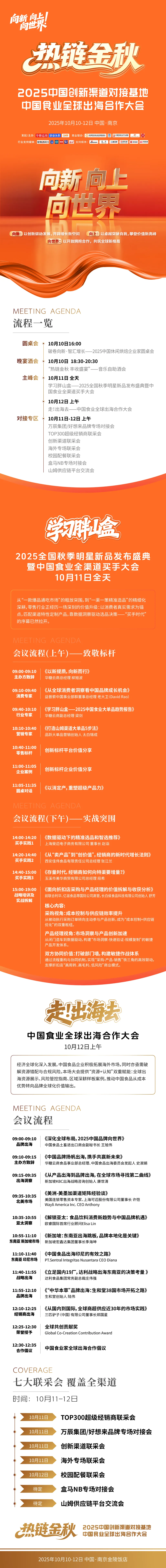 实战 | 玉溪美华商贸总经理段希拆解特渠运营秘笈!