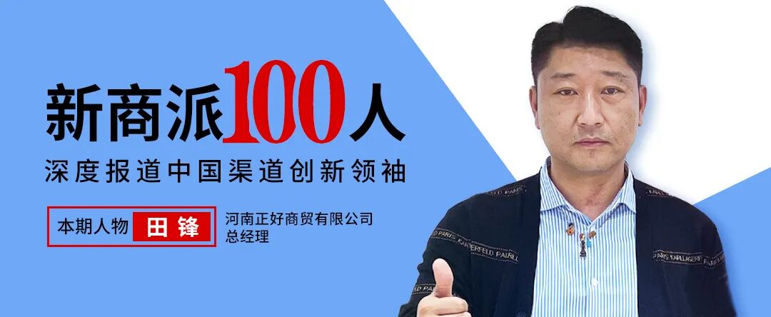 把大窑卖到郑州流通No.1,正好商贸2024凭啥逆势增长30%?