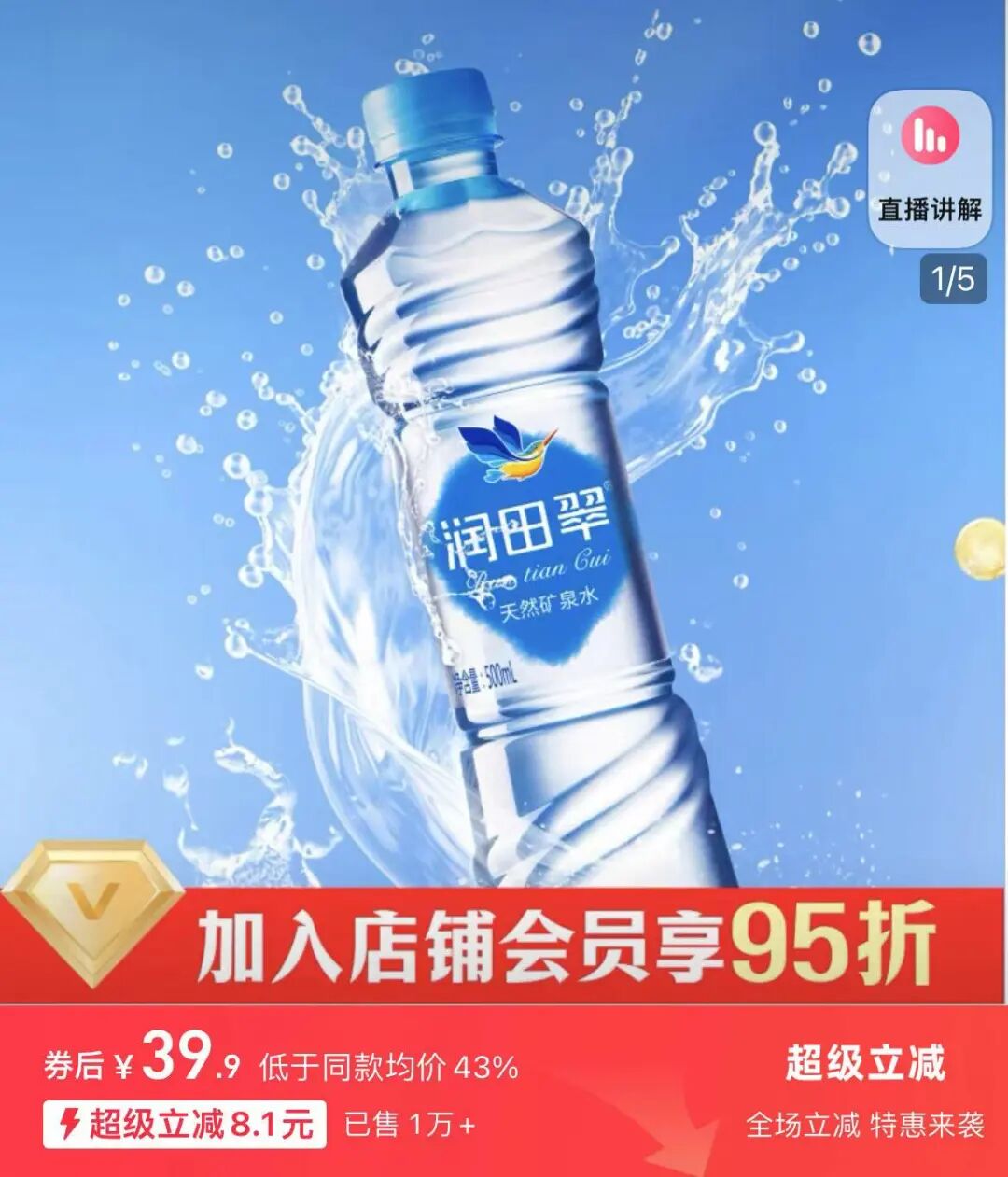 年销12亿,“江西水王”不止1元瓶装水