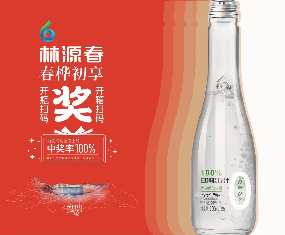 半年破12亿,被农夫、汇源看好的白桦树汁要走长期主义路线?