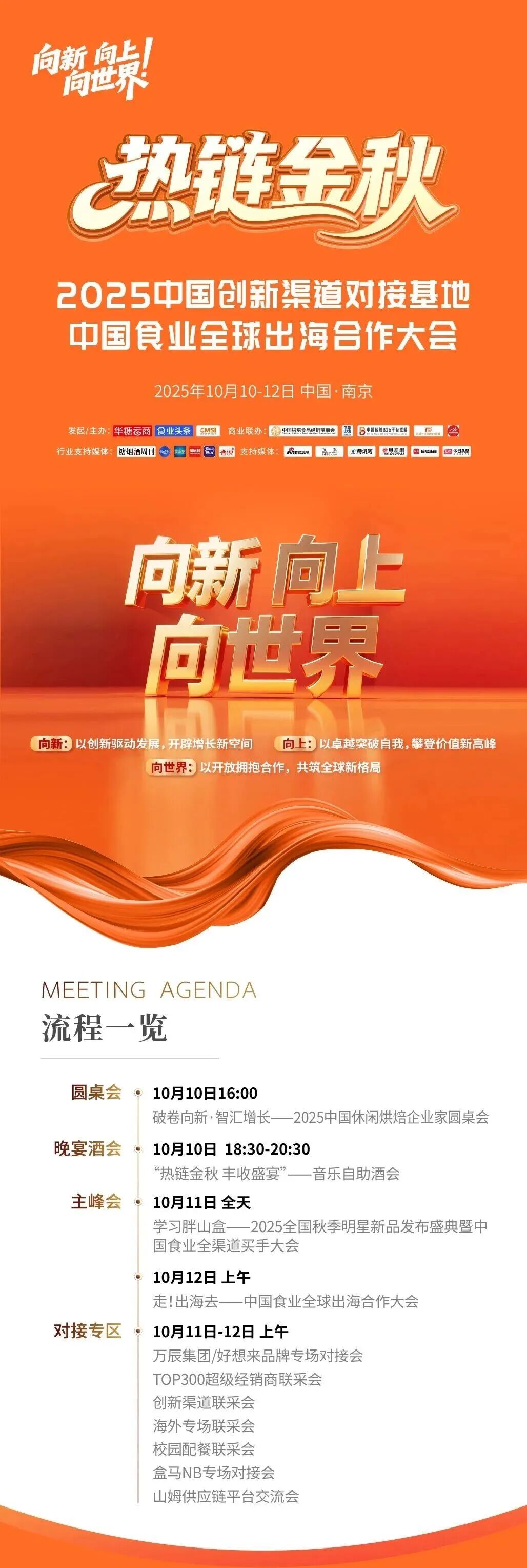 025南京秋糖最强攻略,企业名录、布展酒店、热门活动一文看全!"