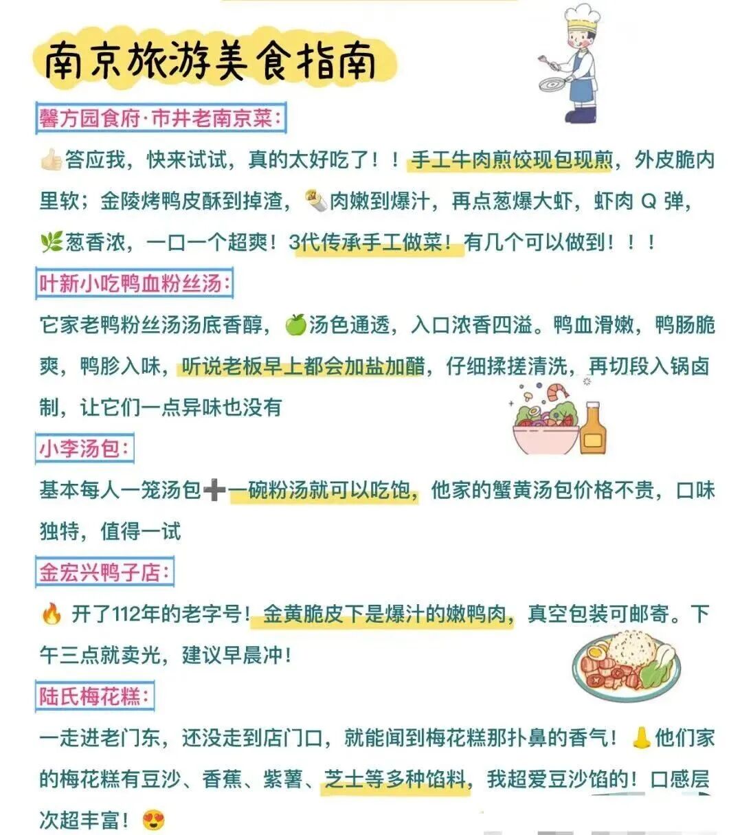 2025南京秋糖最强攻略，企业名录、布展酒店、热门活动一文看全！
