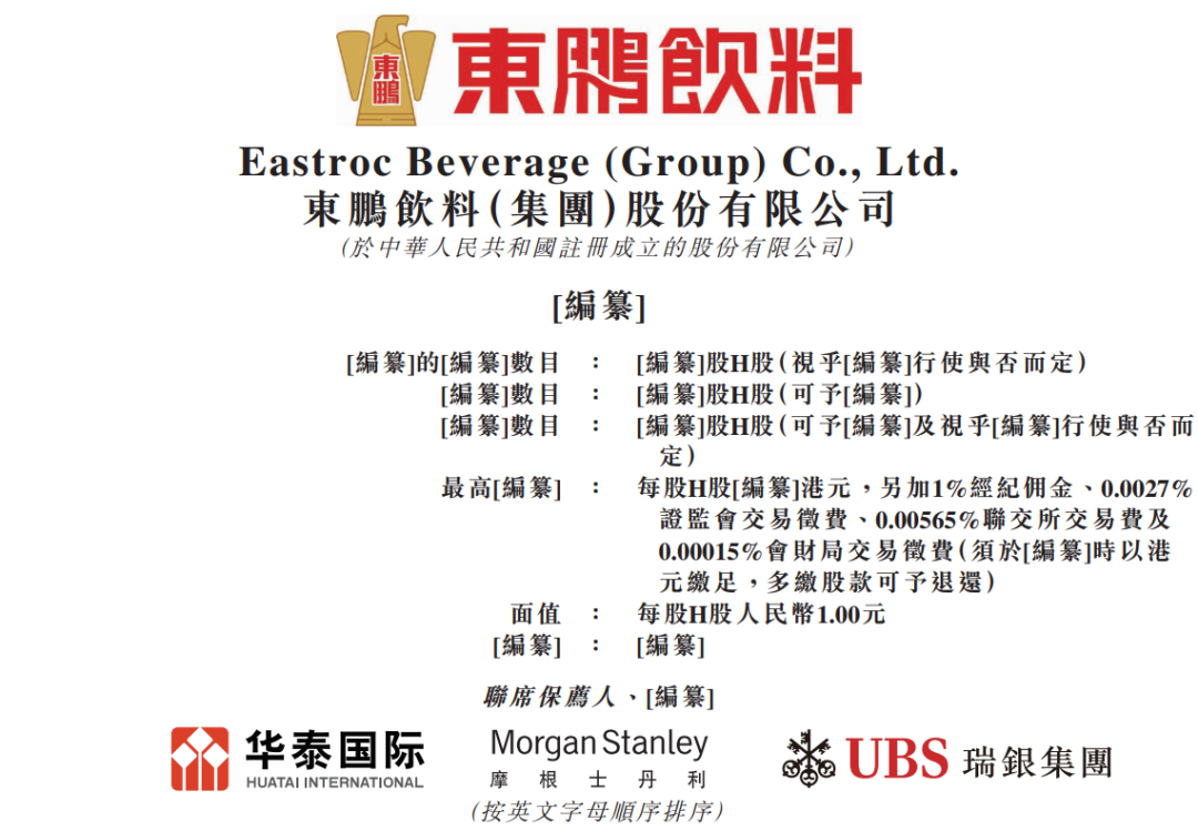 娃哈哈严学峰已正常上班,东鹏饮料二次递表港交所,永辉调改店双节客流提升超80%……