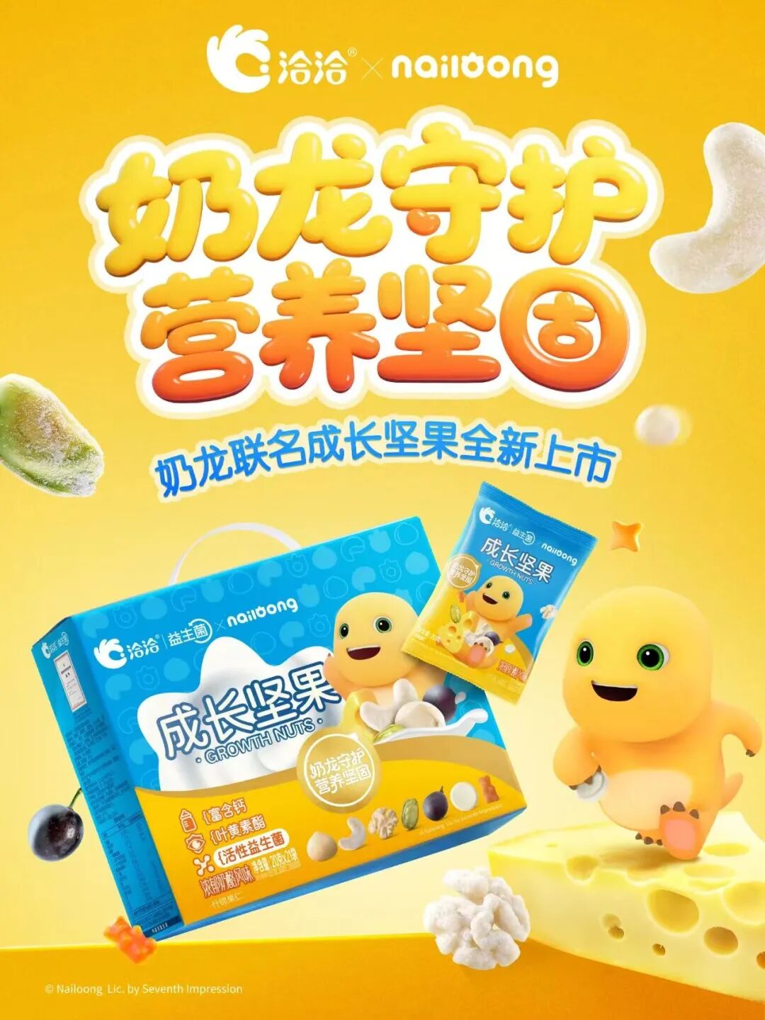 娃哈哈严学峰已正常上班,东鹏饮料二次递表港交所,永辉调改店双节客流提升超80%……