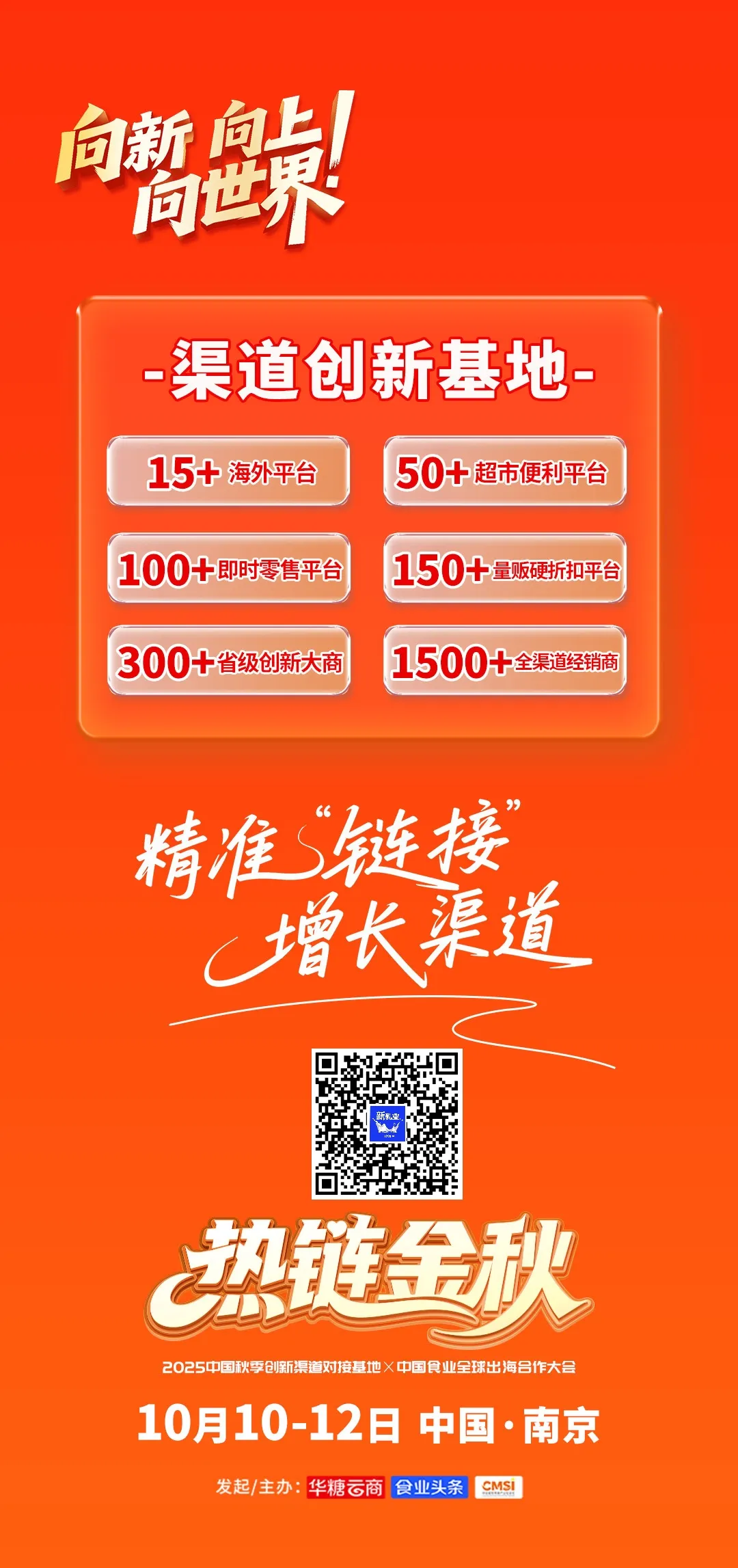 首月订货破7万听！辉山这款新品上市告捷！