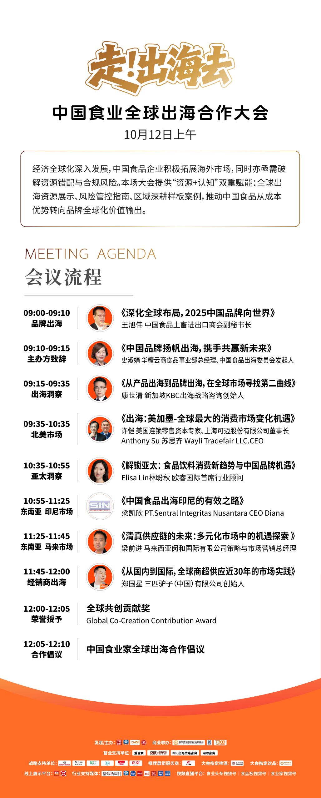 直击秋糖 | 优格生物、蒙恩羊乳、月亮阿妈、南方食养、多加多,带来了哪些明星产品?