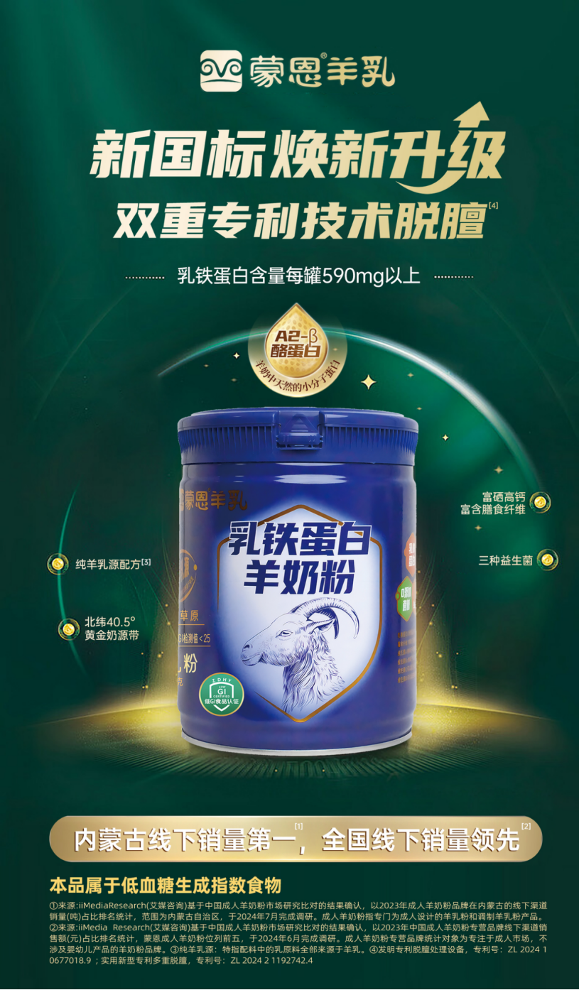直击秋糖 | 优格生物、蒙恩羊乳、月亮阿妈、南方食养、多加多,带来了哪些明星产品?