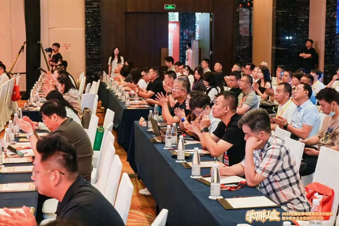 “2025全国秋季明星新品发布盛典暨中国食业全渠道买手大会”圆满落幕!