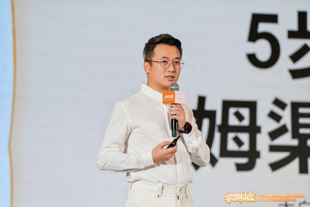 “2025全国秋季明星新品发布盛典暨中国食业全渠道买手大会”圆满落幕!
