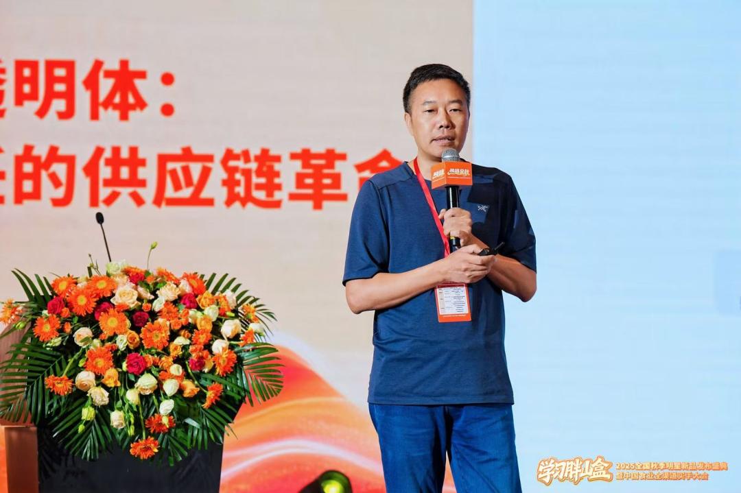 “2025全国秋季明星新品发布盛典暨中国食业全渠道买手大会”圆满落幕!
