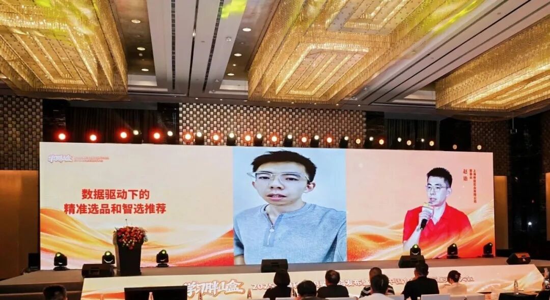 “2025全国秋季明星新品发布盛典暨中国食业全渠道买手大会”圆满落幕!
