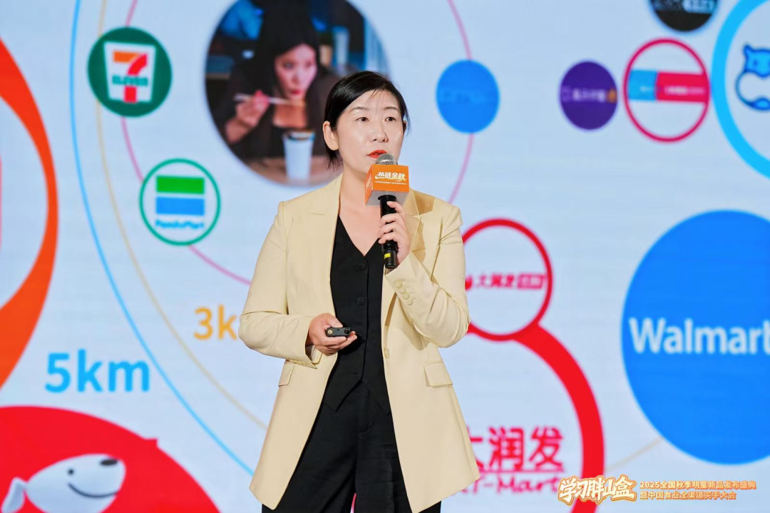 “2025全国秋季明星新品发布盛典暨中国食业全渠道买手大会”圆满落幕！