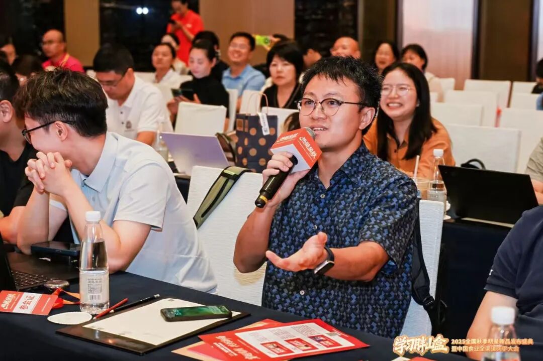 “2025全国秋季明星新品发布盛典暨中国食业全渠道买手大会”圆满落幕!