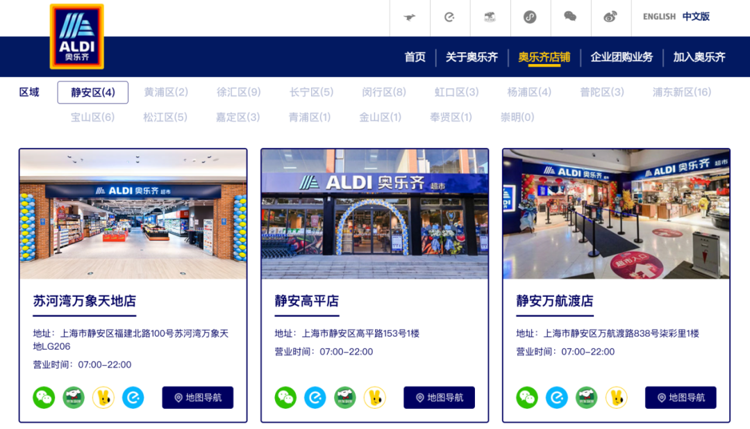 奥乐齐中国换帅,时势与战略的双重选择