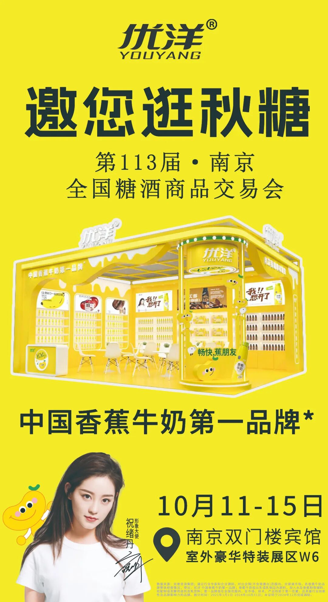 秋糖炸场!优洋矩阵新品爆款齐发,掀起经销商抢单狂潮!