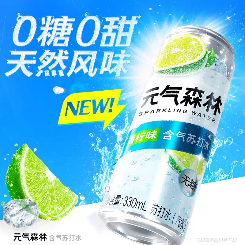 忽然一周 | 东鹏上新低糖港式奶茶,宗馥莉再辞职,美团快乐猴北方首店落子河北燕郊……