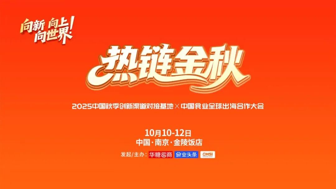食业周报丨东鹏饮料二次递表港交所、奥乐齐中国换帅、宗馥莉辞任娃哈哈董事长…