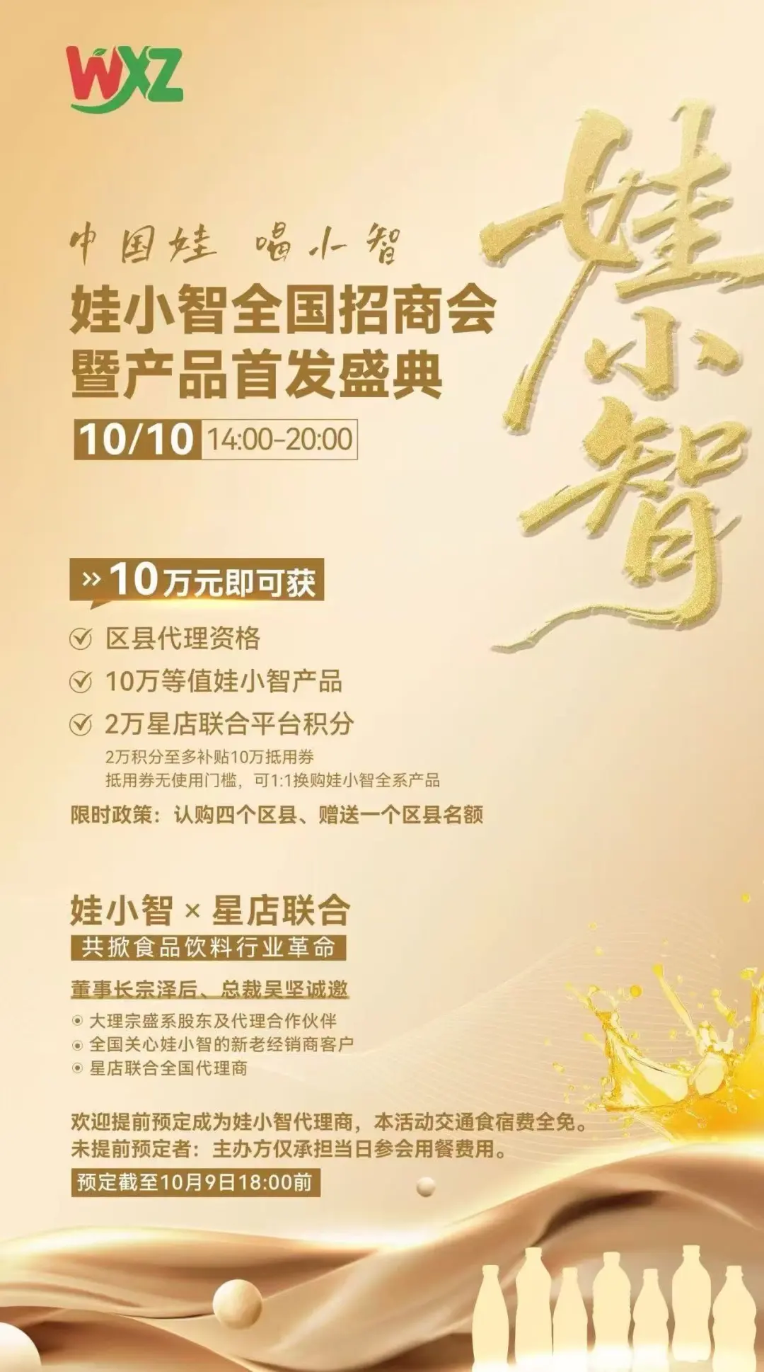 忽然一周 | 东鹏上新低糖港式奶茶,宗馥莉再辞职,美团快乐猴北方首店落子河北燕郊……