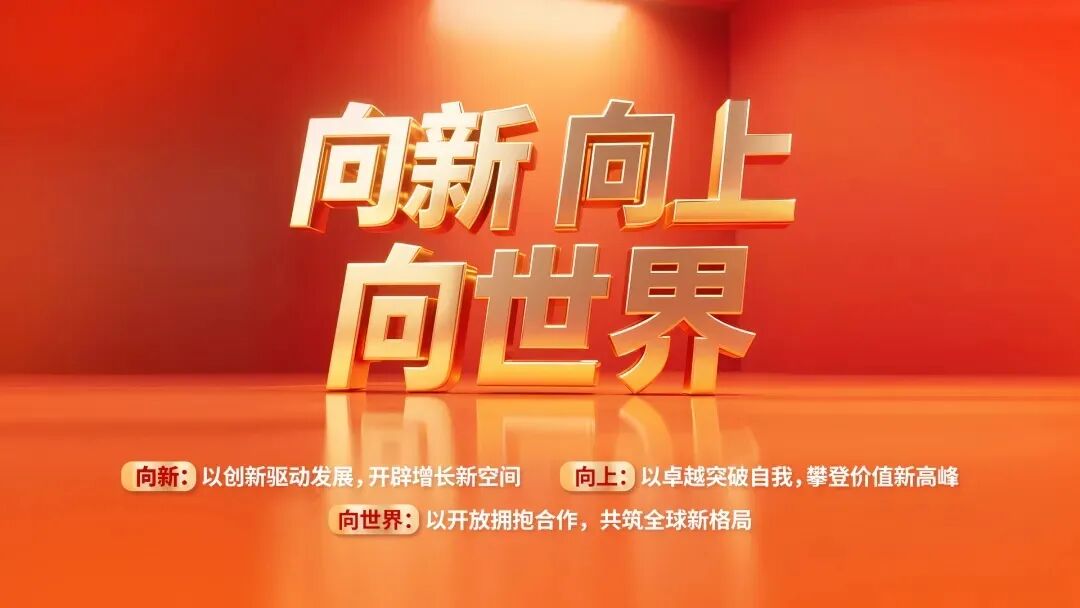金陵聚首，共启新程！中国食品全球出海合作大会精彩落幕