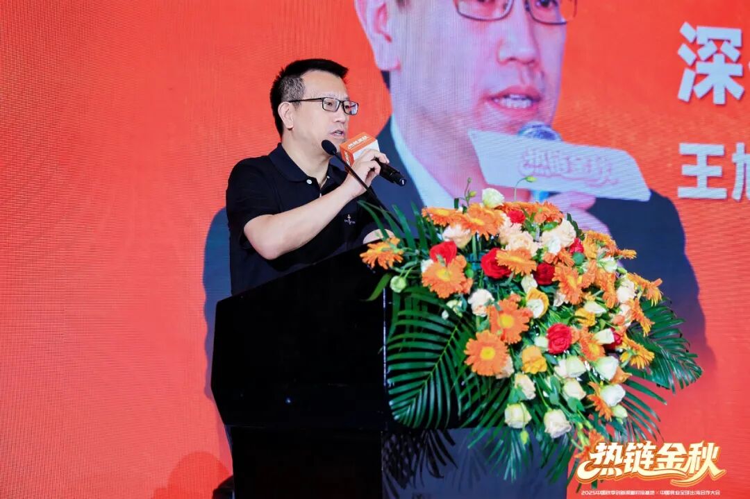 金陵聚首，共启新程！中国食品全球出海合作大会精彩落幕
