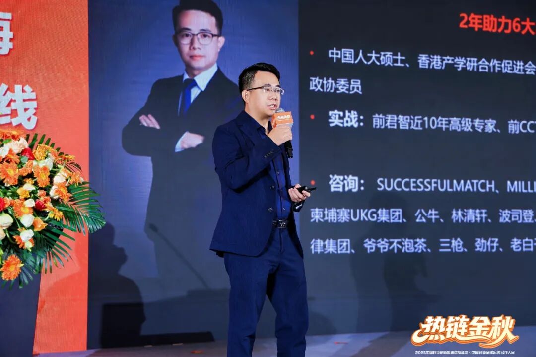 金陵聚首，共启新程！中国食品全球出海合作大会精彩落幕