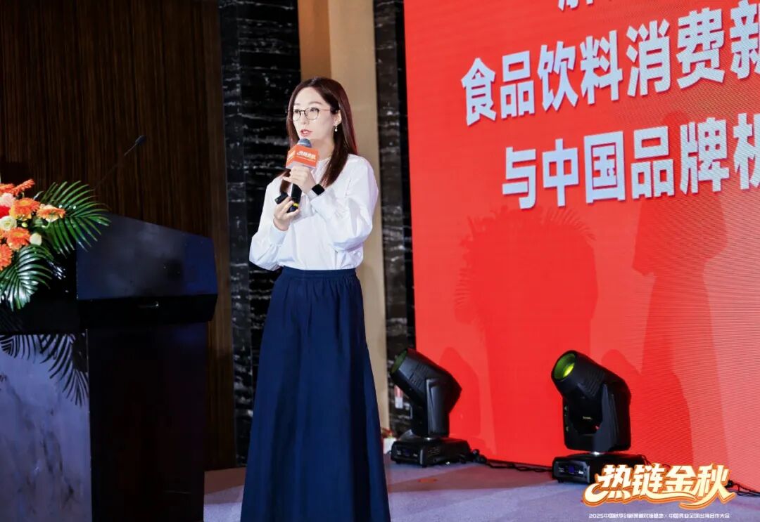 金陵聚首，共启新程！中国食品全球出海合作大会精彩落幕
