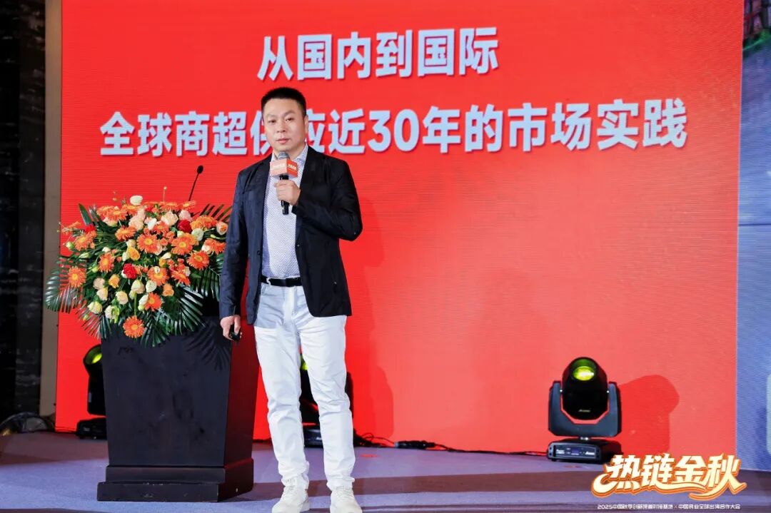 金陵聚首，共启新程！中国食品全球出海合作大会精彩落幕