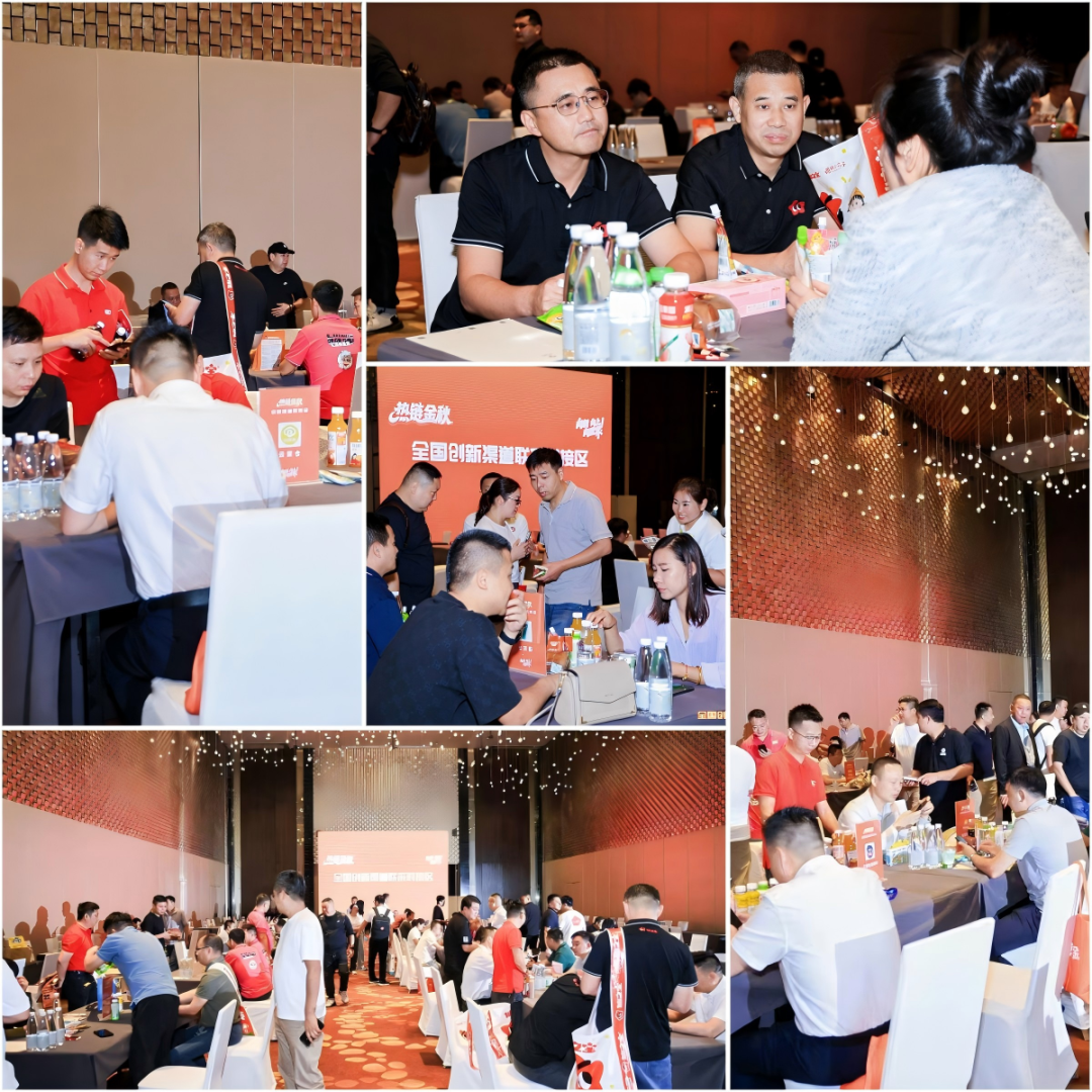 金陵聚首，共启新程！中国食品全球出海合作大会精彩落幕