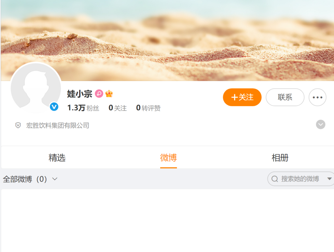 宗馥莉，爹跌蝶
