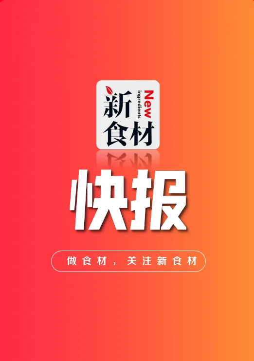 皇家小虎自有工厂获评“年度超级工厂”；西贝回应开新公司；京东七鲜小厨入驻美团 | 快报