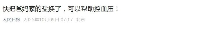 “百亿级”赛道！新华社、人民日报纷纷报道，这款调味料成“风口”