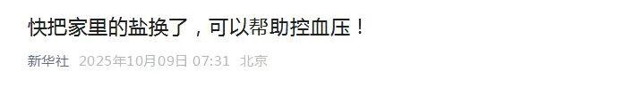 “百亿级”赛道！新华社、人民日报纷纷报道，这款调味料成“风口”