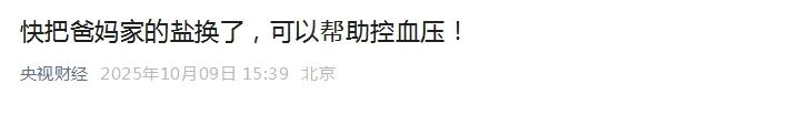 “百亿级”赛道！新华社、人民日报纷纷报道，这款调味料成“风口”