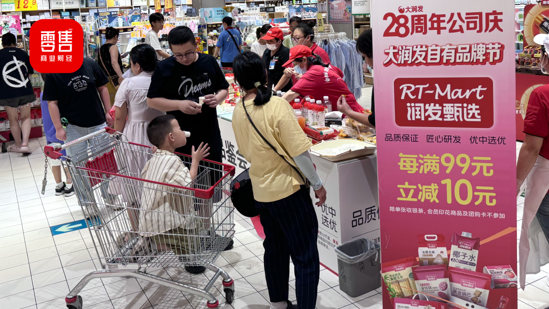 大润发自有品牌“超省+润发甄选”，如何“读懂”消费者的两面性？