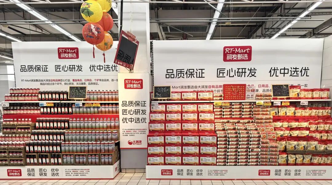大润发自有品牌“超省+润发甄选”，如何“读懂”消费者的两面性？